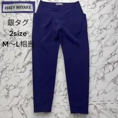 銀タグ✨イッセイミヤケ 変形 パンツ パープル 紫 トリアセテート 春夏秋のサムネイル