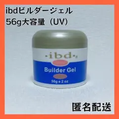 再再再入荷ibdビルダージェル♪クリアジェル♪長さ出し♪スカルプのサムネイル