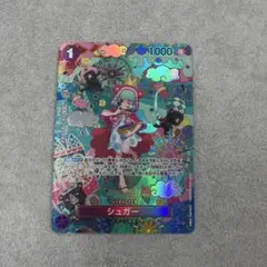 シュガー SP OP10-065 プレイ用 即購入可