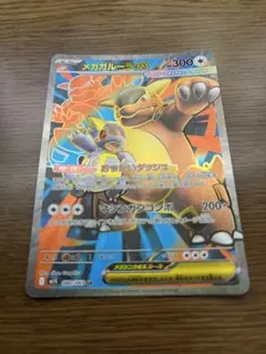 2026年最新】メガガルーラex SRの人気アイテム - メルカリ