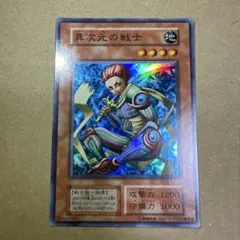 遊戯王 守備封じ 初期 スーパーレア - メルカリ