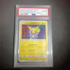 2025年最新】ボスごっこピカチュウ プラズマ団の人気アイテム - メルカリ