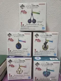 一番くじ ジョジョの奇妙な冒険 H賞 LOGO I賞 チャーム まとめ売り