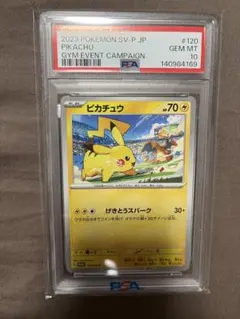 ピカチュウ： PROMO SV-Pプロモカード 197/SV-P psa10 - メルカリ