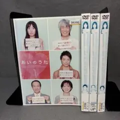 あいのうた　DVD全4巻