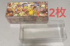 ポケモンカード スペシャルBOX用 プラスチックケース　 2枚
