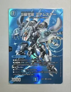 2026年最新】アダムスキー デュエルマスターズの人気アイテム - メルカリ