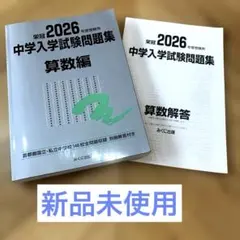 2026年最新】中学受験 銀本の人気アイテム - メルカリ