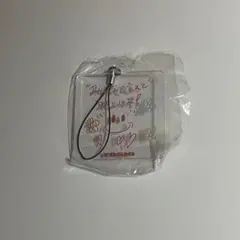 【TREASURE】ヨシ アクスタ アクキー ガチャ カプセルトイ