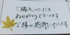 手書きサンキューカード（２０枚）
