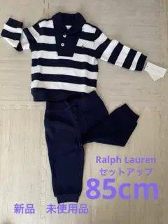 【新品　未使用】Polo Ralph Lauren セットアップ　85cm