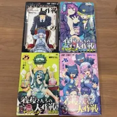 2026年最新】夜桜さんちの大作戦23巻の人気アイテム - メルカリ