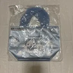 シナモロール トートバッグ サンリオ当りくじ