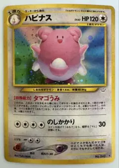 ハピナスex ☆ 拡張パック 金の空、銀の海 089/106 - メルカリ
