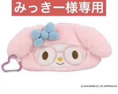 マイメロディー　ポーチ