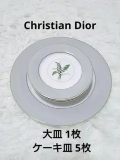 【未使用】Christian Dior ミリラフォーレ ケーキ皿 6枚セット Christian Dior (クリスチャン ディオール) プレートセット