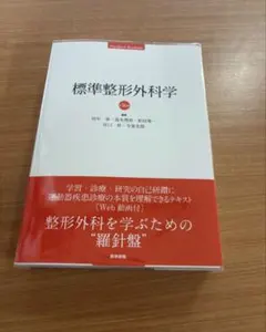 2026年最新】標準外科学 16の人気アイテム - メルカリ