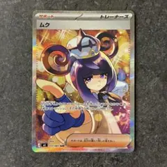 ムク SAR M 拡張パック アビスアイ キラ 117/081 ムク SAR M 拡張パック アビスアイ キラ 117/081 - メルカリ