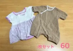 ロンパース 2枚セット 60-70cm