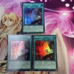 遊戯王 天底の使徒 3枚セット - メルカリ