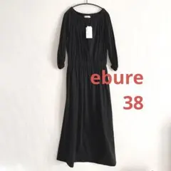 エブール ebure
