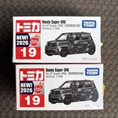 トミカ 19 ホンダ Super-ONE 初回特別仕様 20個セット 新品未開封 初回特別仕様】トミカ 19 ホンダ Super-ONE 新品未開封 2個セット