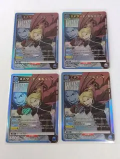 ユニオンアリーナ 「エドワード・エルリック」SR（スーパーレア）４枚セット　青