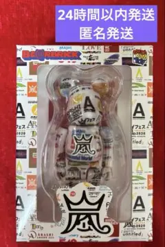 【新品未開封】嵐 ARASHI ライブロゴベアブリック 嵐×BE@RBRICK