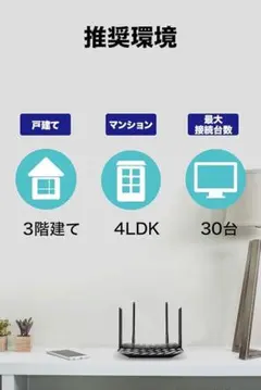 TP-Link WiFi 無線LAN ルーター 11ac MU-MIMO