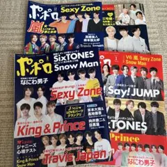 ポポロまとめ売り