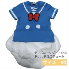 ディズニー ドナルドダック コスチューム size 90