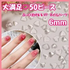 ネイル パーツ ハート クリア 50個 ガラス 透明 ぷっくり 韓国 セルフ