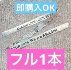 2026年最新】ARASHI銀テープの人気アイテム - メルカリ