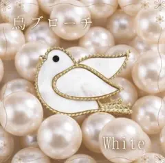 鳥　ブローチ　白　アクセサリー ピンズ バッチ シンプル　ゴールド　金　可愛い