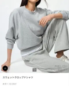 値下げ！UNIQLO スウェットクロップドシャツ S グレー