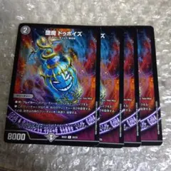 メルカリ便 堕魔 ドゥポイズ CS プロモ 4枚セット メルカリ便 堕魔 ドゥポイズ CS プロモ 4枚セット - メルカリ