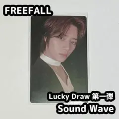 txt ボムギュ freefall 中華 トレカ soundwave 2次 韓国 txt ボムギュ freefall 中華 トレカ soundwave 2次 韓国 - メルカリ