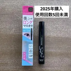 【美品】CEZANNE セザンヌ 美ロングマスカラ ブラックマスカラ コスメのサムネイル