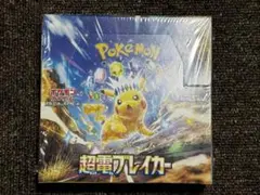 【人気】超電ブレイカー 未開封BOX ペリペリ付き シュリンクなし 超高騰中↑】超電ブレイカー シュリンク無しペリペリ有り未開封BOX