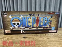 【新品・未開封】ワンピース　一番くじ メモリアル　D賞 ギガントネーム