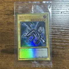 真紅眼の黒竜　レッドアイズブラックドラゴン　プレミアムゴールドレア 未開封