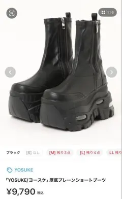 YOSUKE 厚底ブレーンショートブーツ Lサイズ