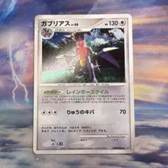 ガブリアス ★ 拡張パック 湖の秘密 DP2 DPBP#504 psa9 ガブリアス ☆ 拡張パック 湖の秘密 DP2 DPBP#504 - メルカリ