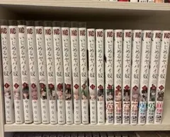 いじめるヤバい奴 全巻セット 1〜19 - メルカリ