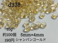 10g約100個 シャンパン ゴールド 勾玉 ドロップ 鈴丸 ビーズ 黄色 金