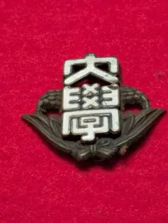 警察階級章 巡査部長 制服徽章 当時物 日本警察 旭日章 レプリカ