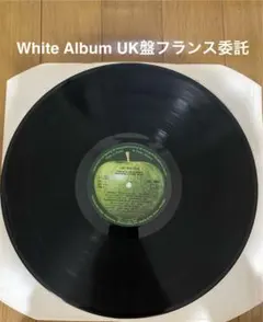 稀少UK盤フランス委託ホワイトアルバムBeatlesビートルズレコード