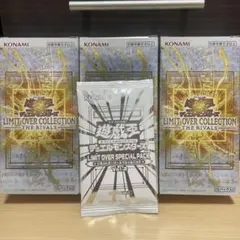 2026年最新】遊戯王LIMITOVERCOLLECTIONTHERIVALSの人気アイテム 