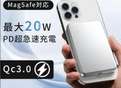 【新品】モバイル バッテリー MagSafe対応 超薄型 軽量8000mAh