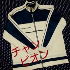 ★チャンピオン　130 背中ロゴ